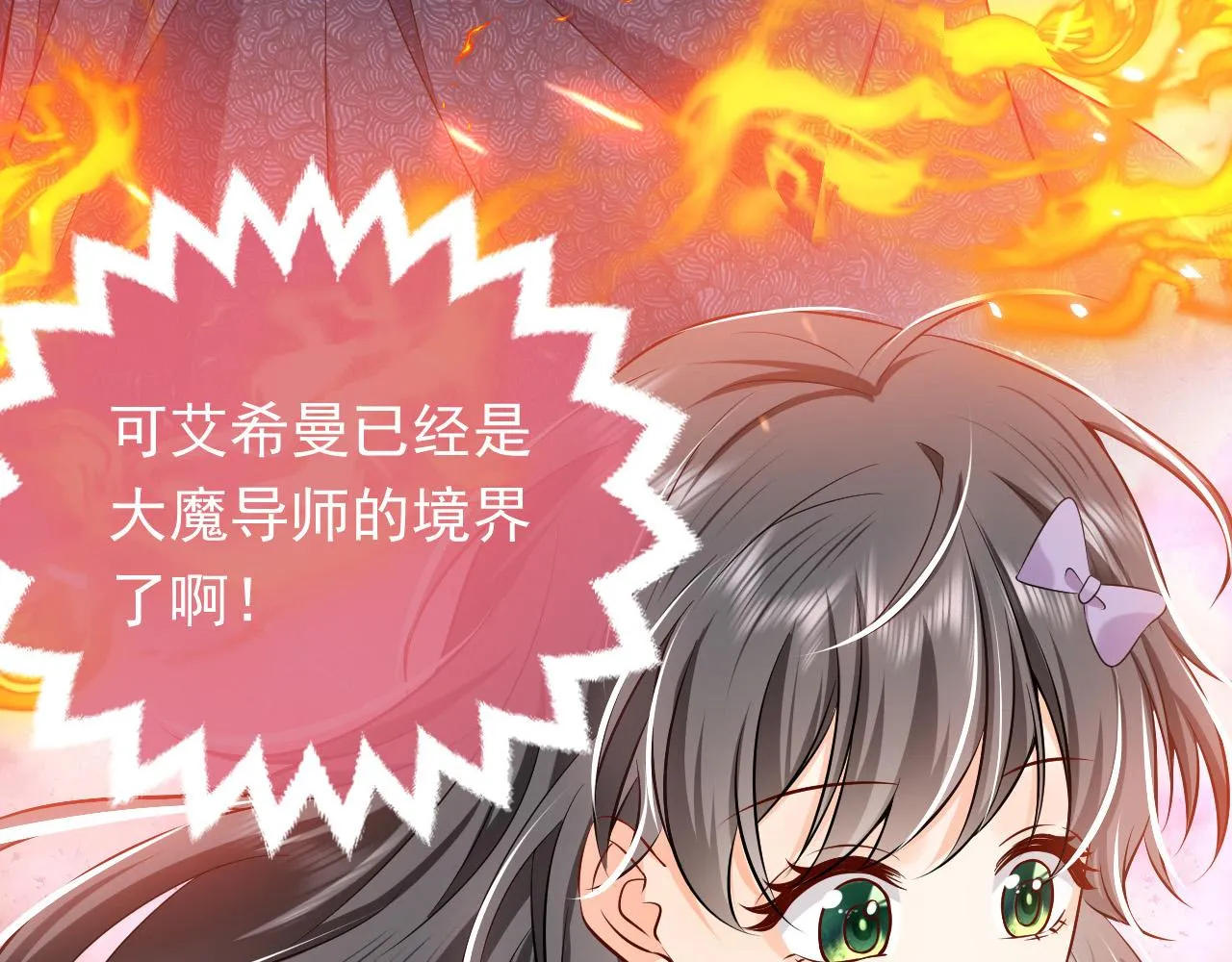 75话 互飙演技！ 第3页