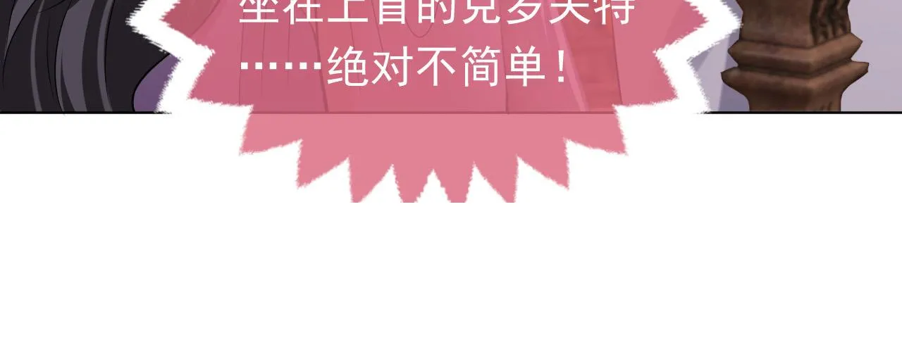 75话 互飙演技！ 第7页