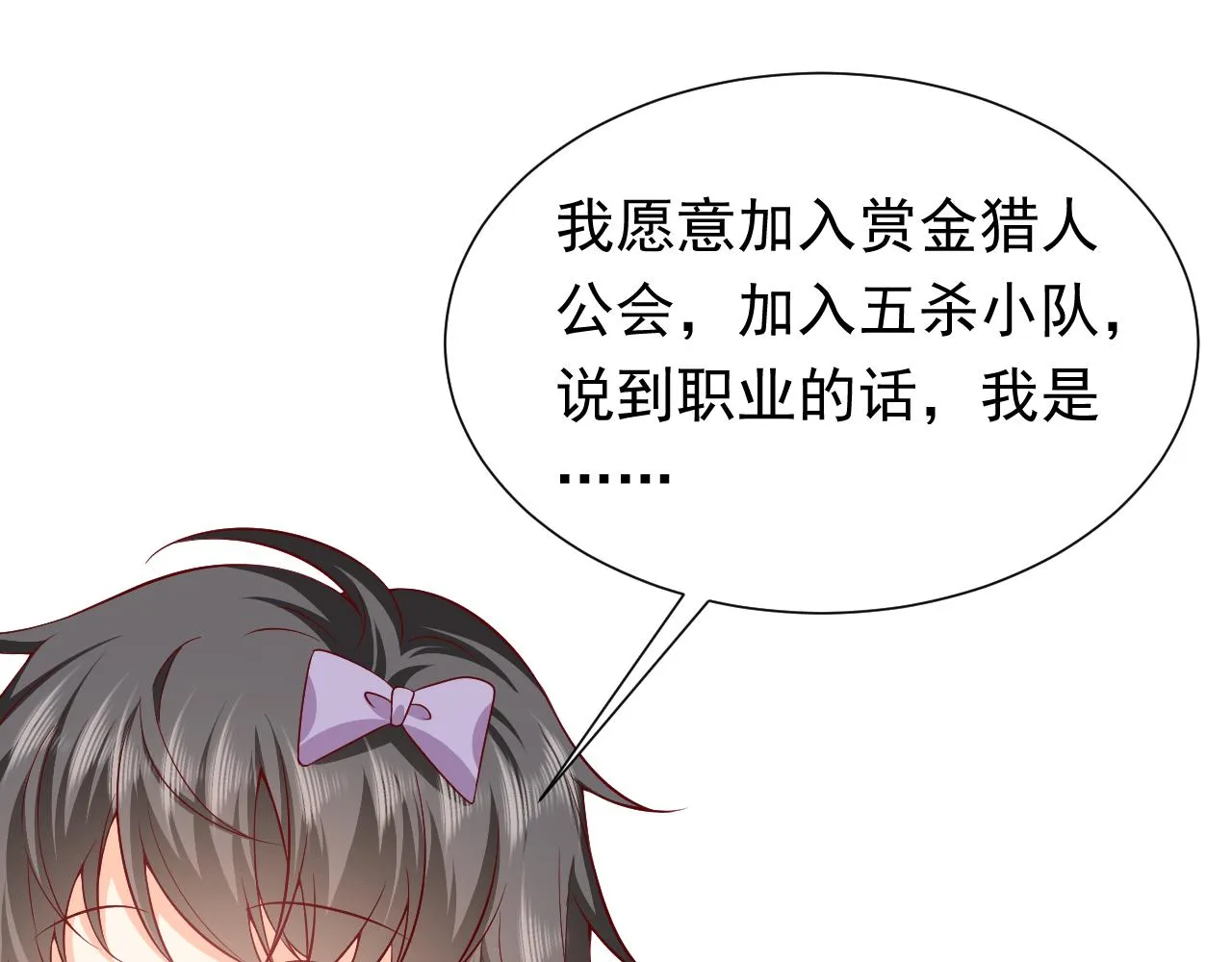 75话 互飙演技！ 第12页