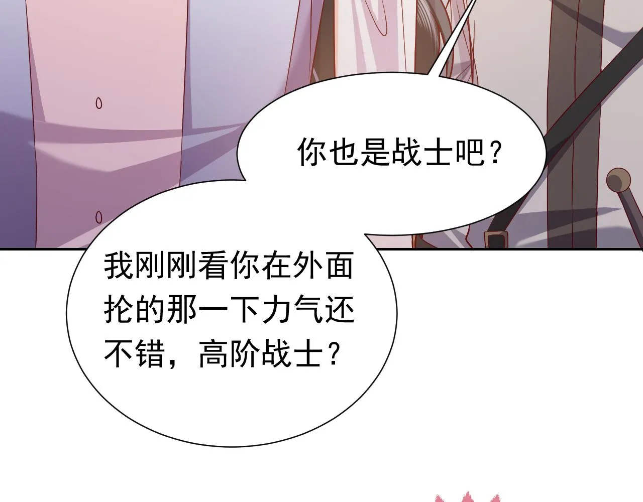 75话 互飙演技！ 第14页