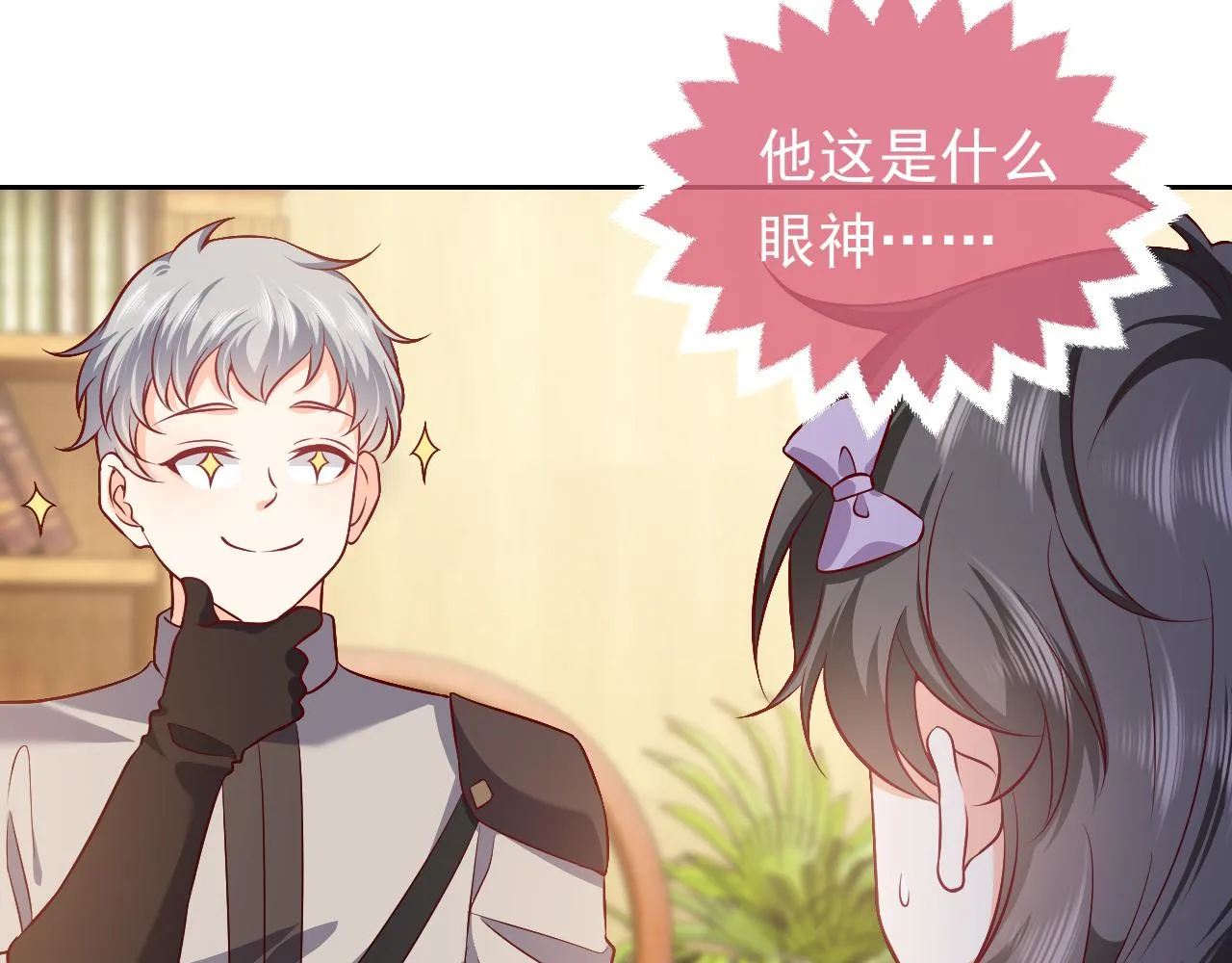75话 互飙演技！ 第15页