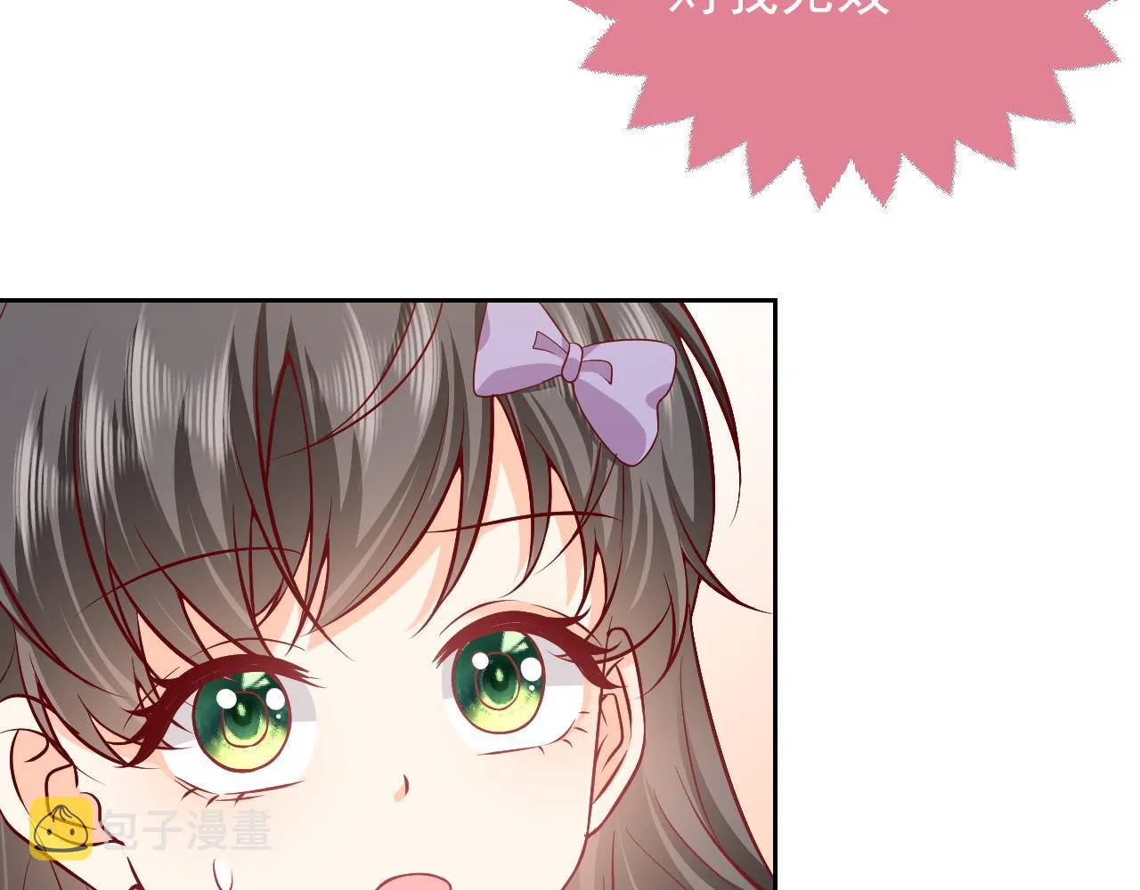 75话 互飙演技！ 第17页