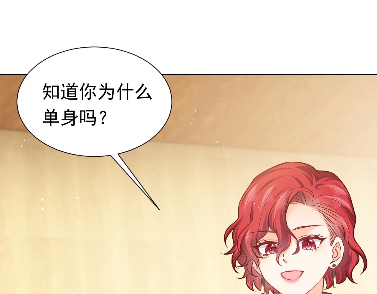 75话 互飙演技！ 第21页