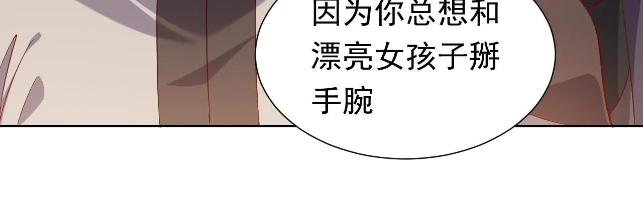75话 互飙演技！ 第23页