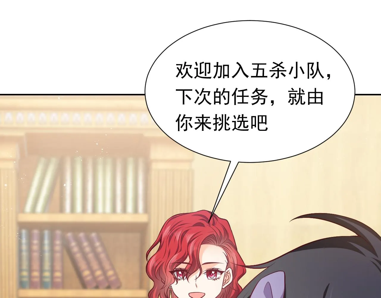 75话 互飙演技！ 第24页