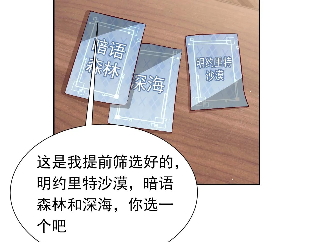 75话 互飙演技！ 第27页
