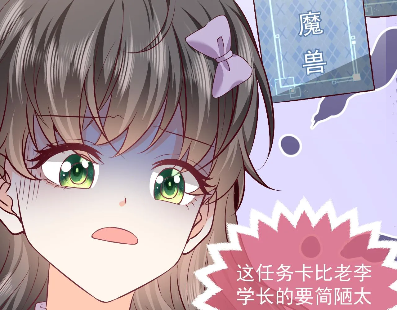 75话 互飙演技！ 第32页