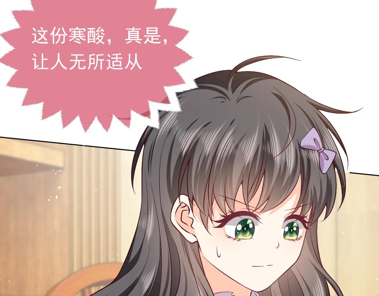 75话 互飙演技！ 第34页