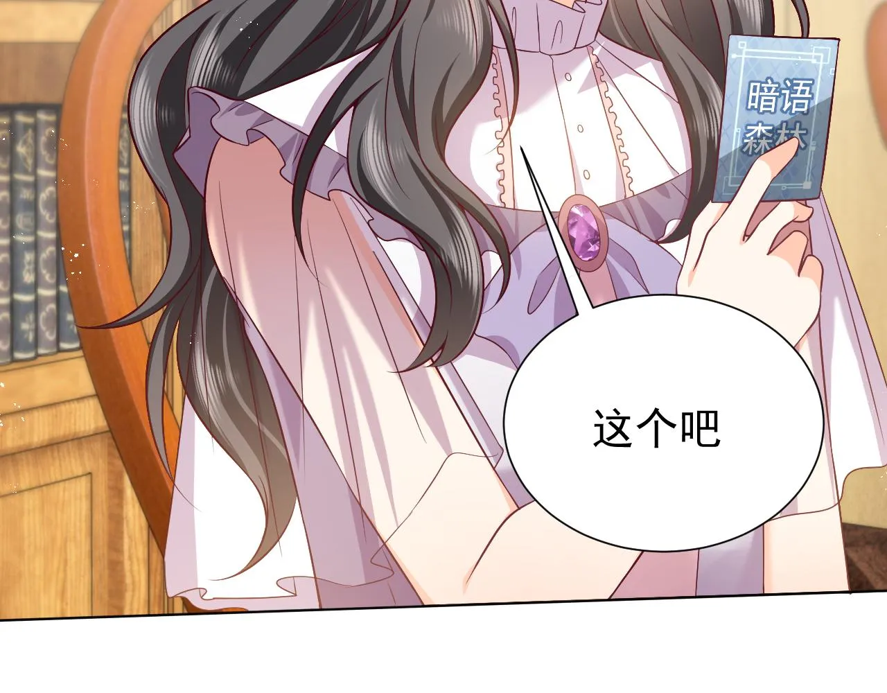 75话 互飙演技！ 第35页