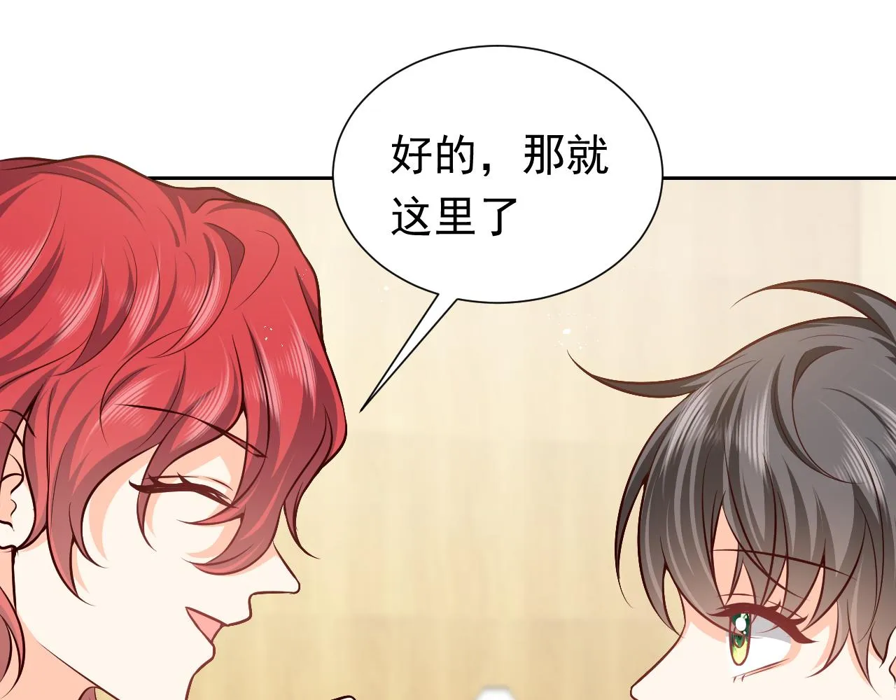 75话 互飙演技！ 第36页