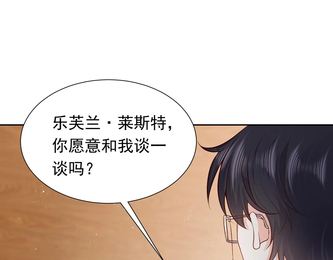 75话 互飙演技！ 第42页
