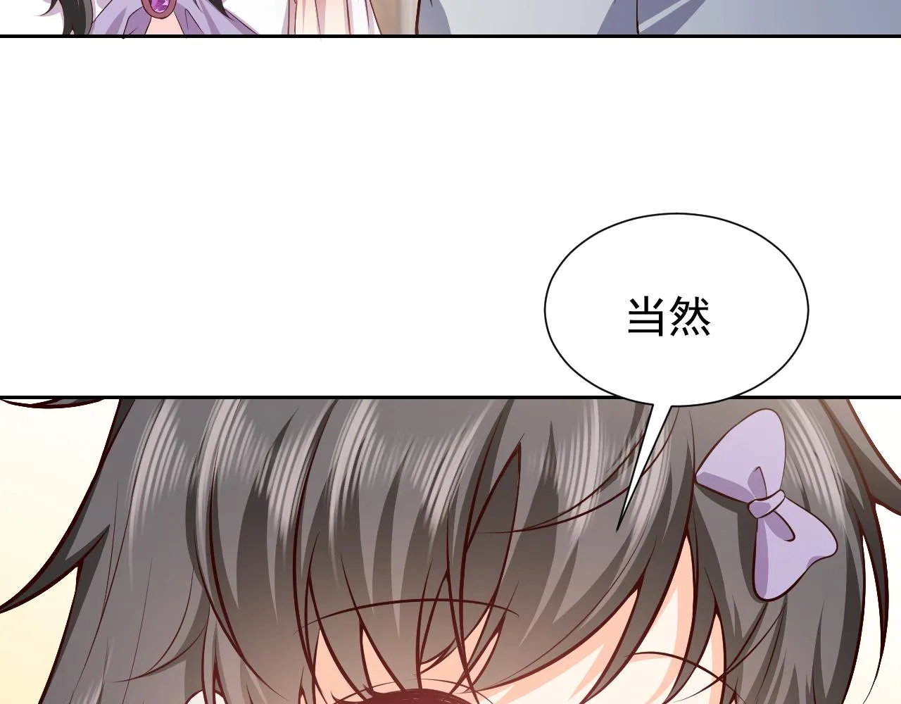 75话 互飙演技！ 第44页