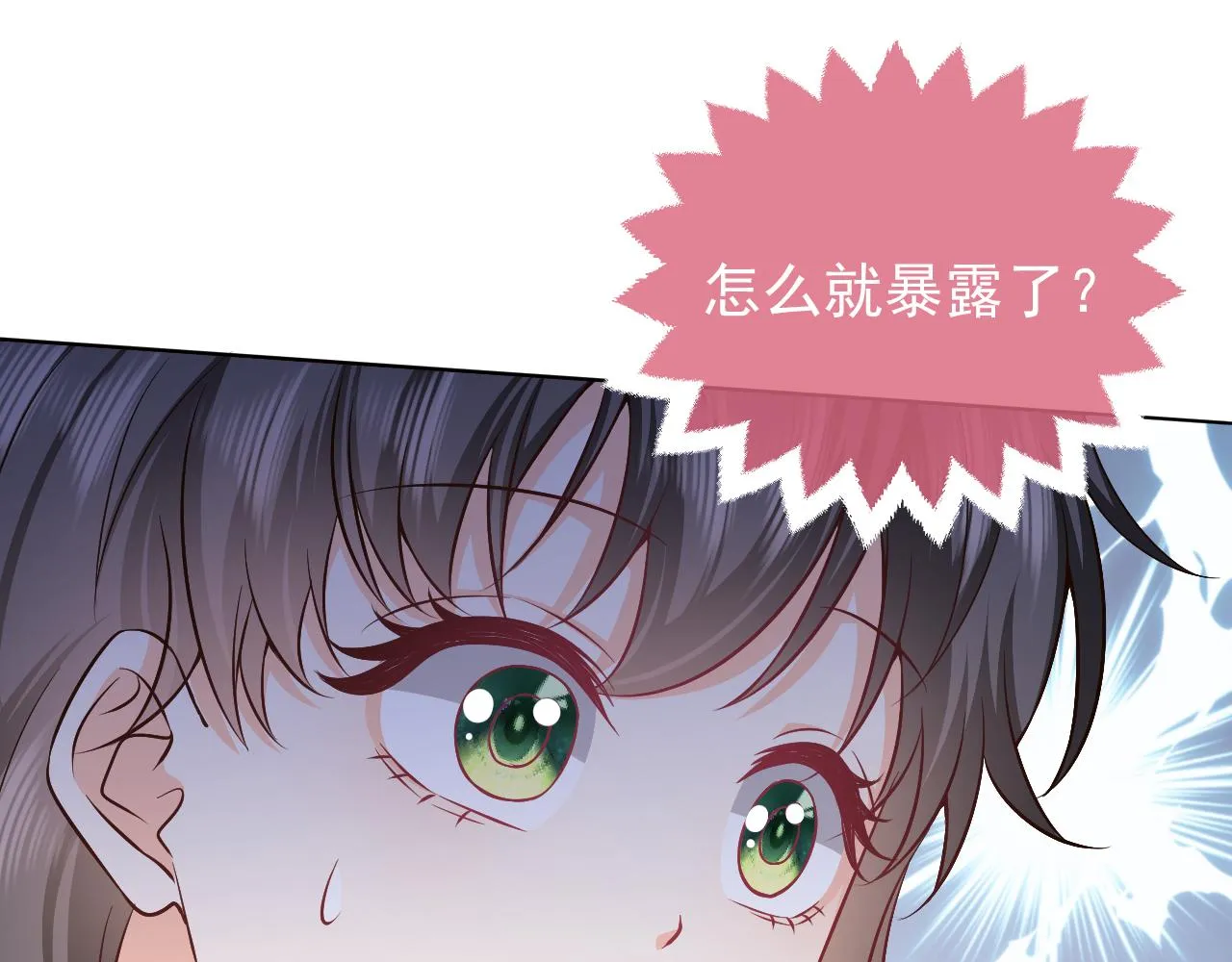 75话 互飙演技！ 第49页