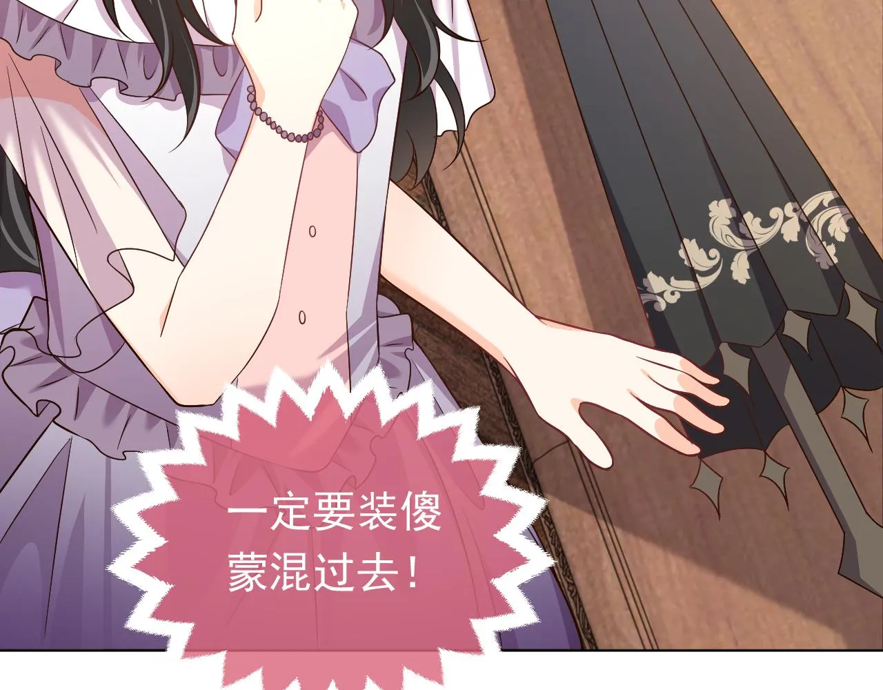 75话 互飙演技！ 第52页