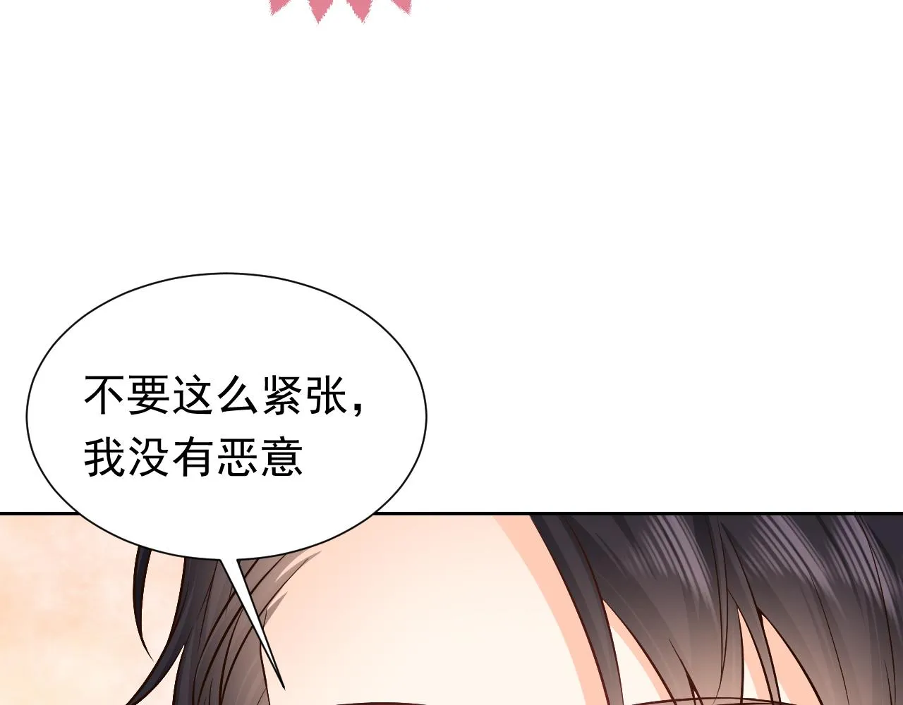 75话 互飙演技！ 第53页