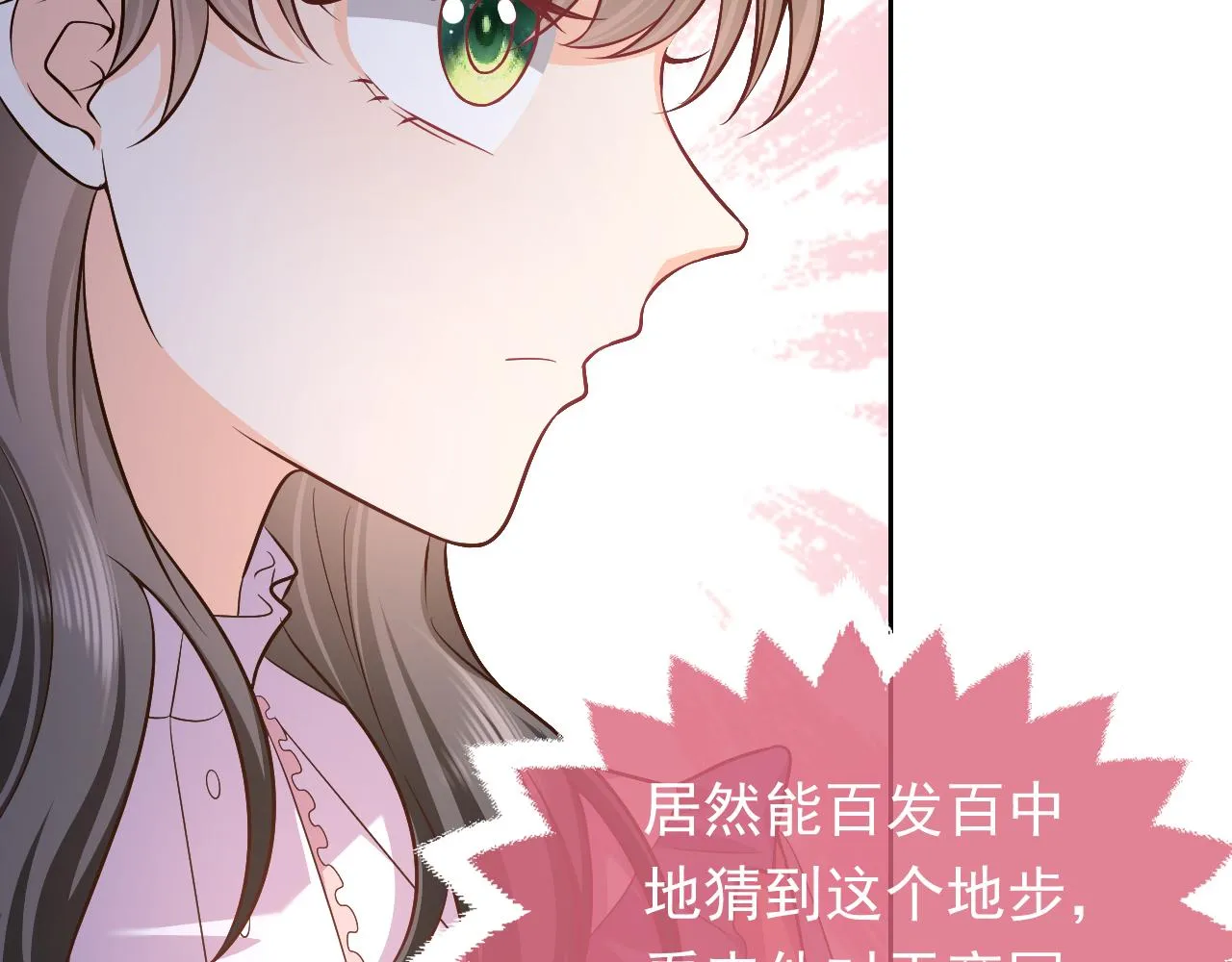 75话 互飙演技！ 第56页