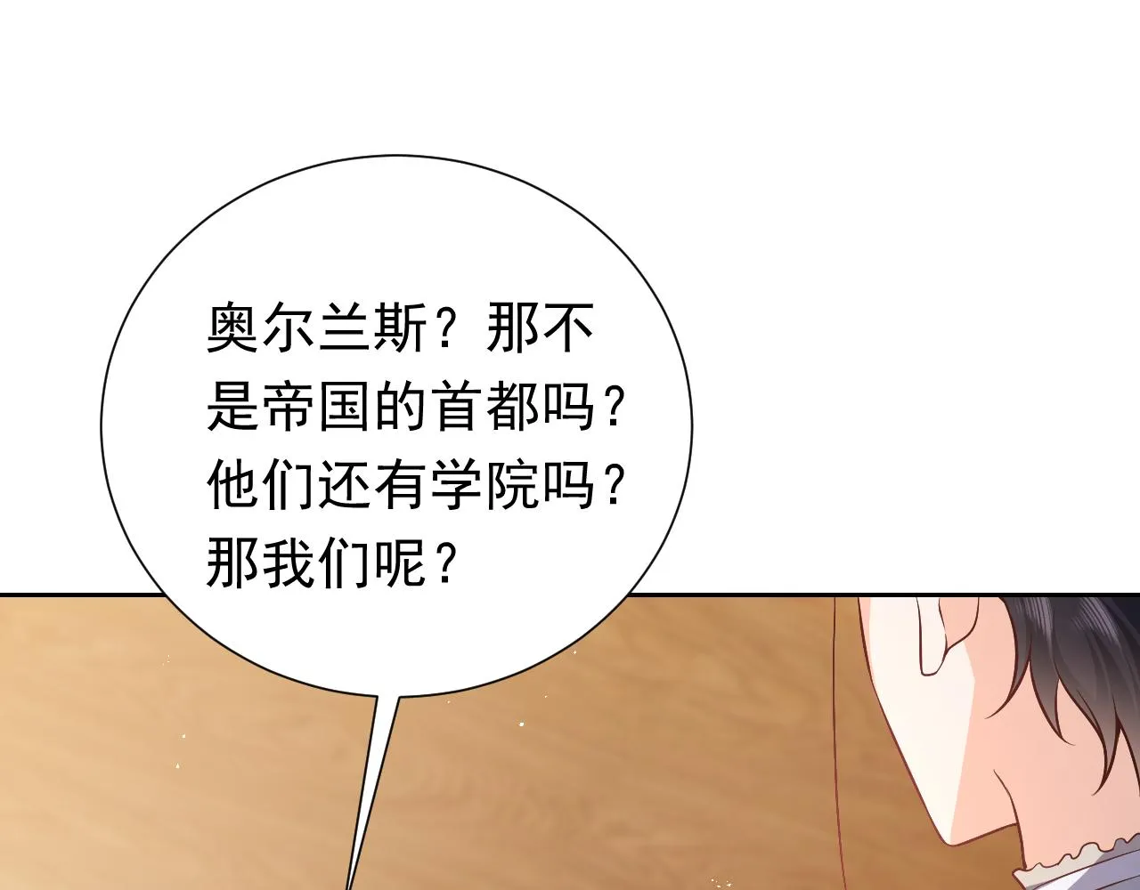75话 互飙演技！ 第58页