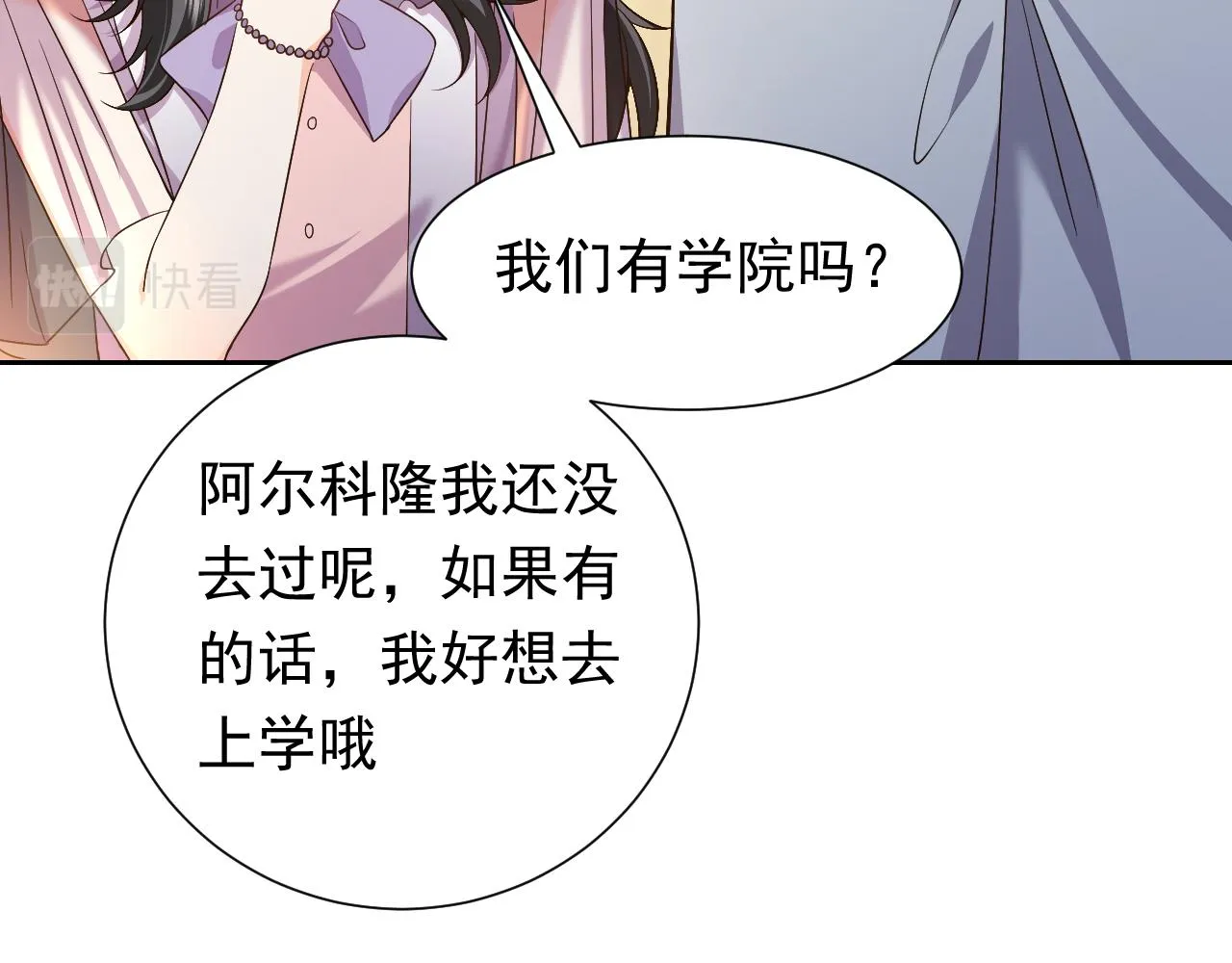75话 互飙演技！ 第60页