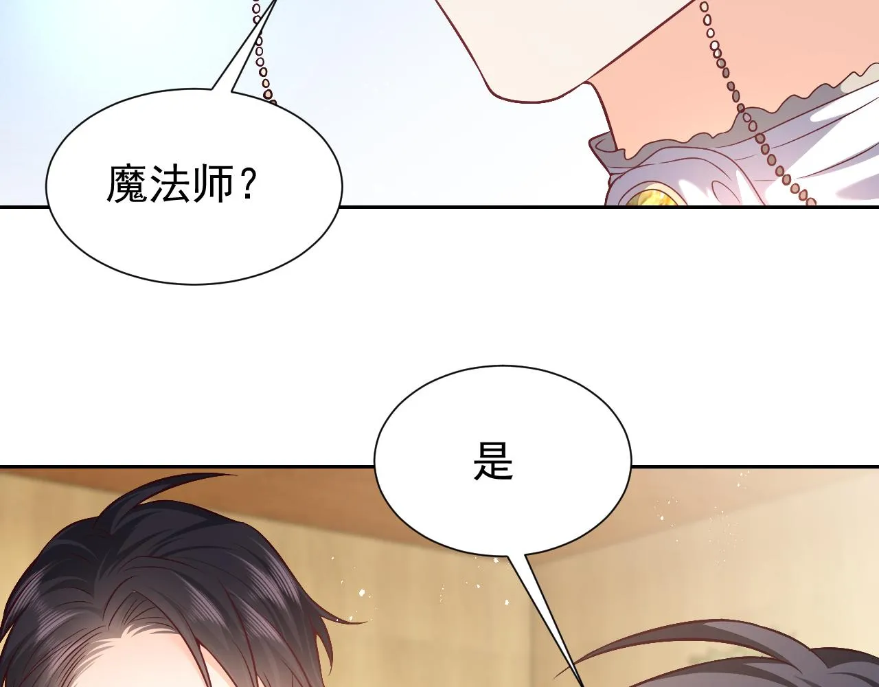 75话 互飙演技！ 第62页