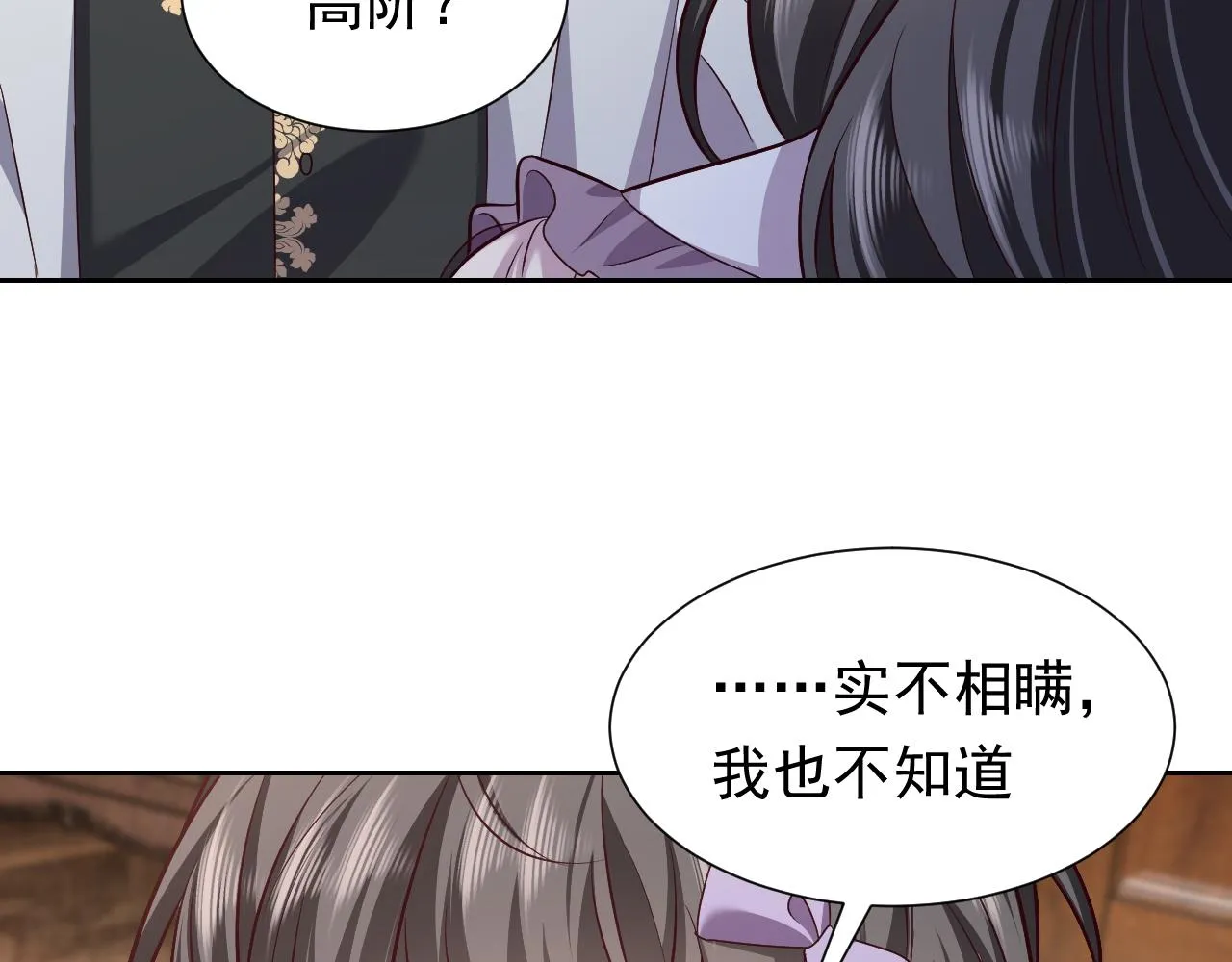 75话 互飙演技！ 第64页