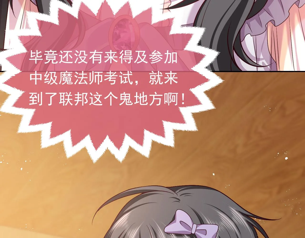 75话 互飙演技！ 第66页