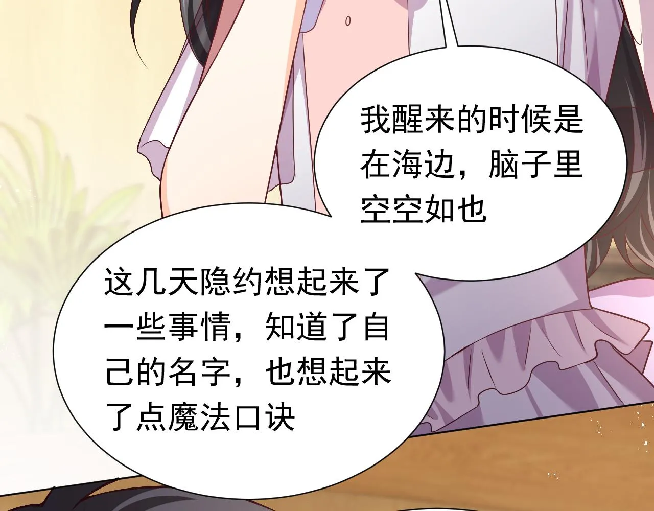 75话 互飙演技！ 第68页