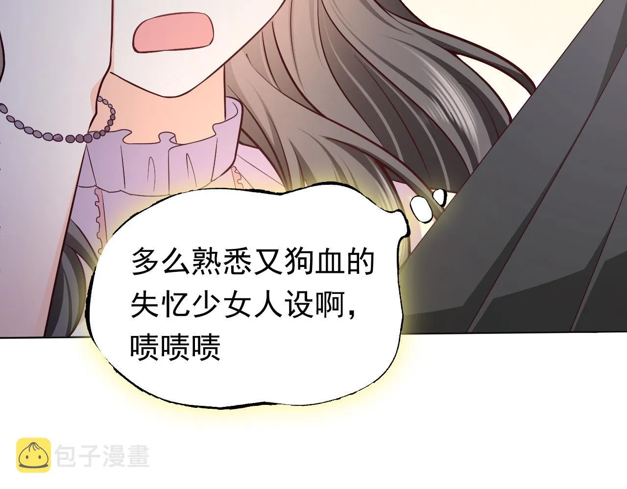 75话 互飙演技！ 第70页