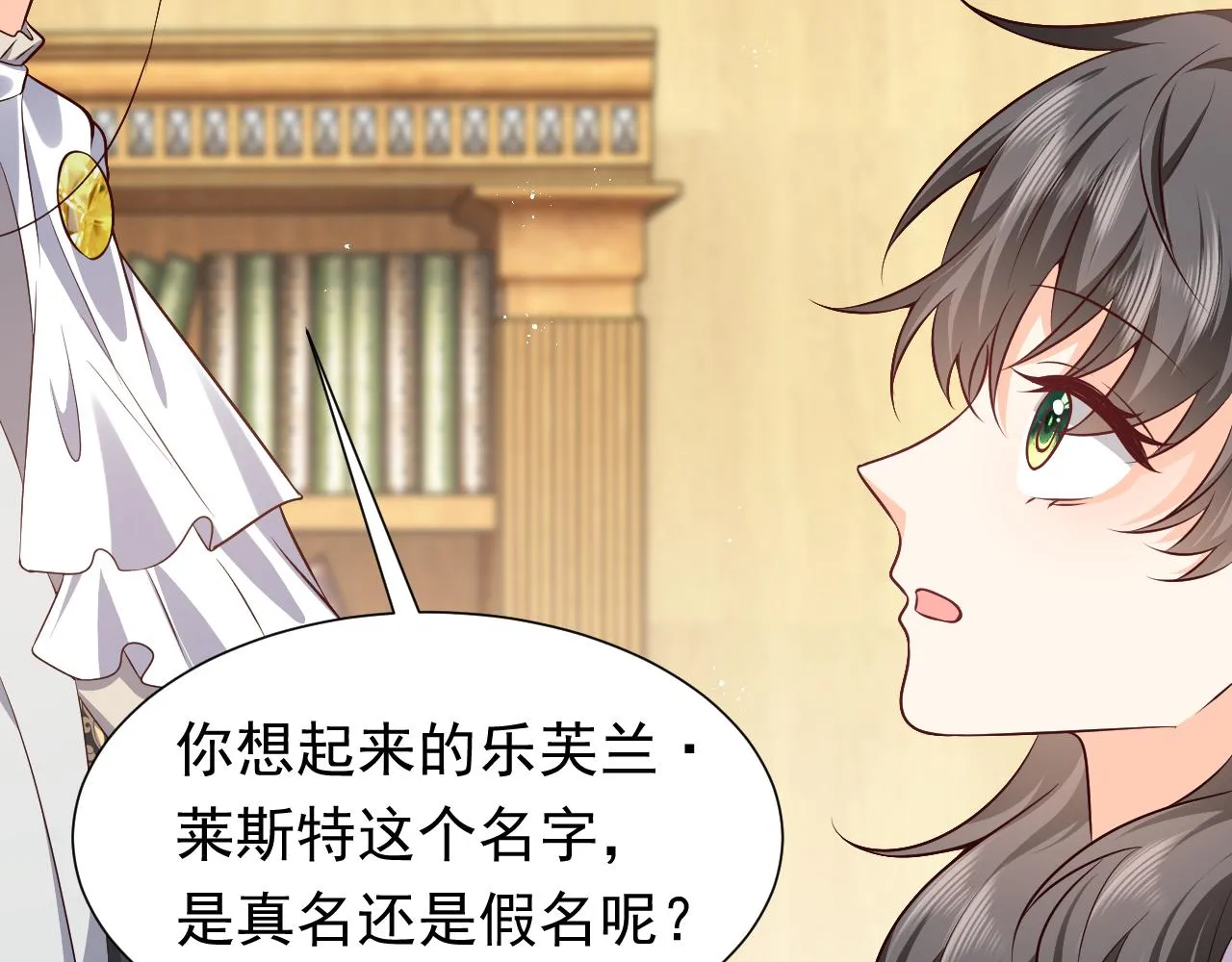 75话 互飙演技！ 第75页