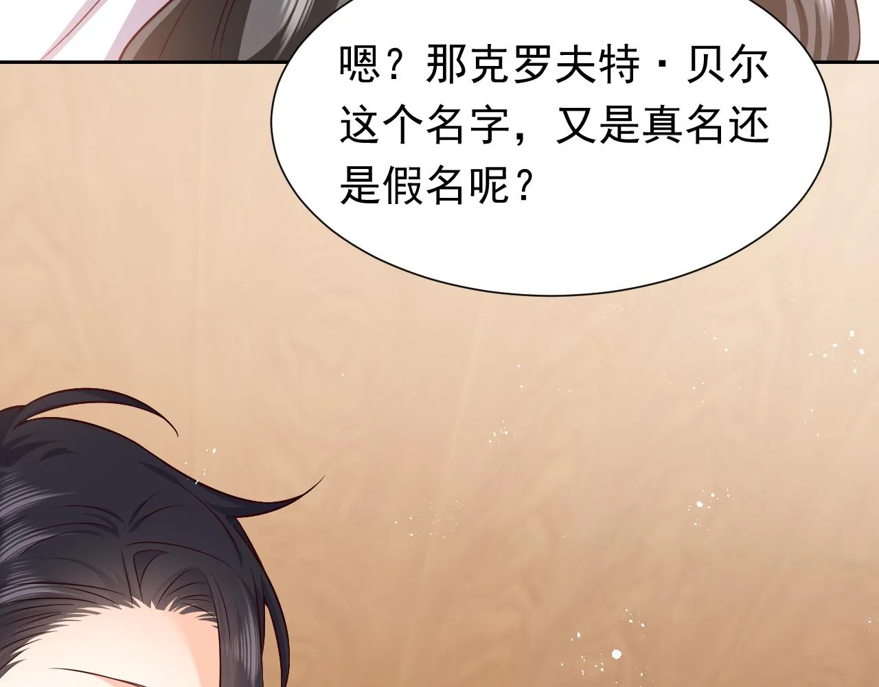 75话 互飙演技！ 第78页