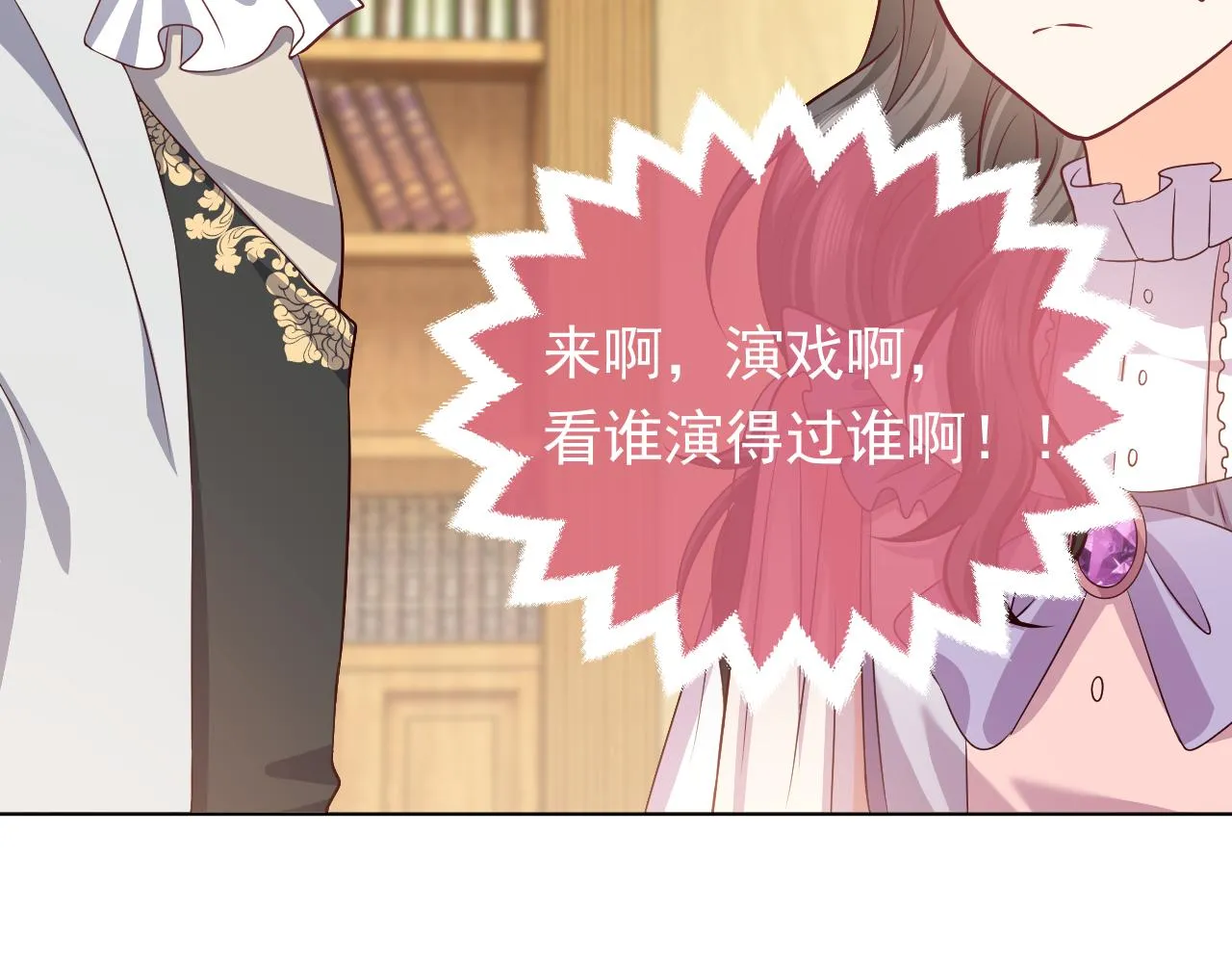 75话 互飙演技！ 第80页