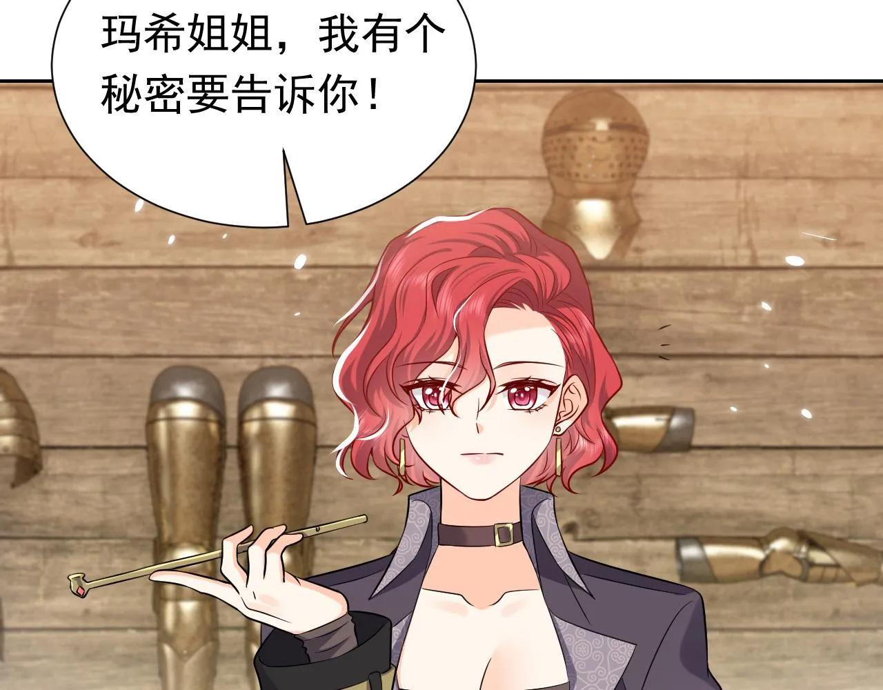 75话 互飙演技！ 第87页