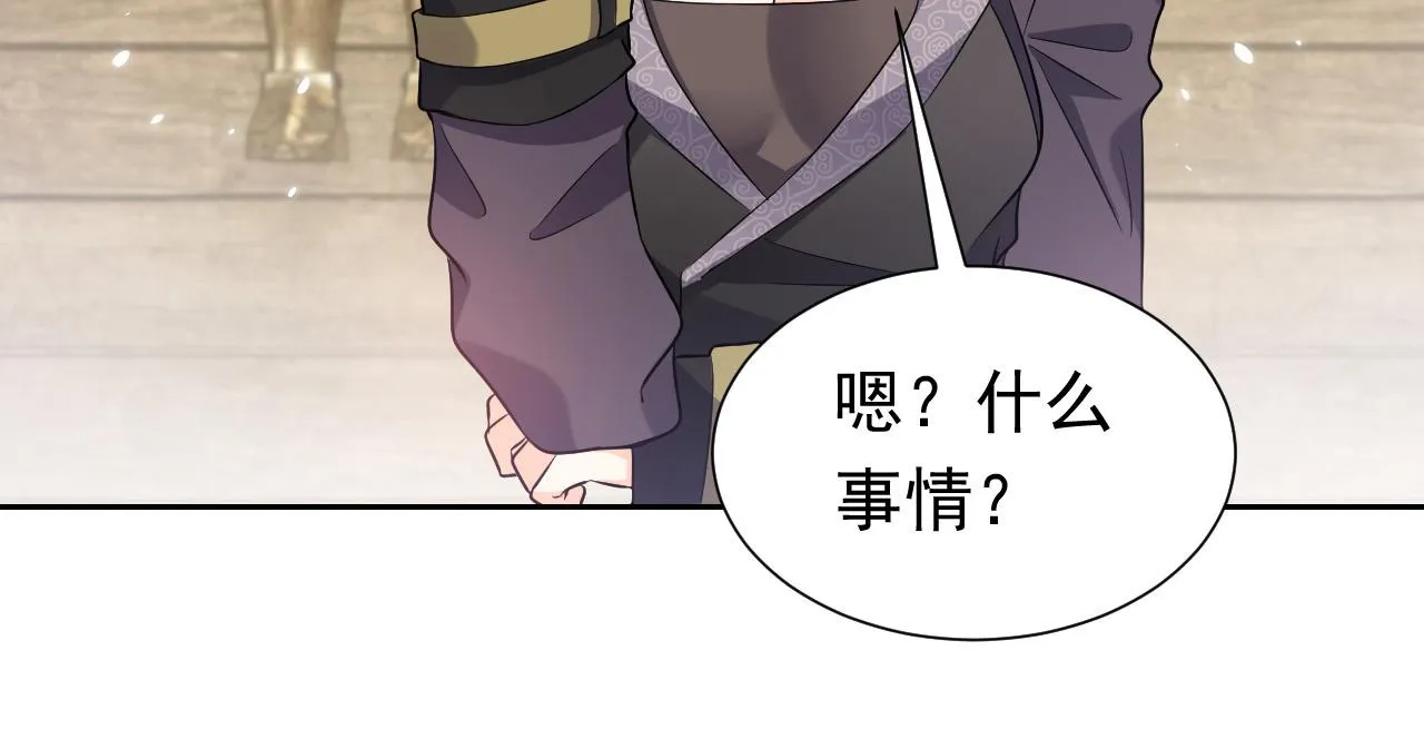 75话 互飙演技！ 第88页