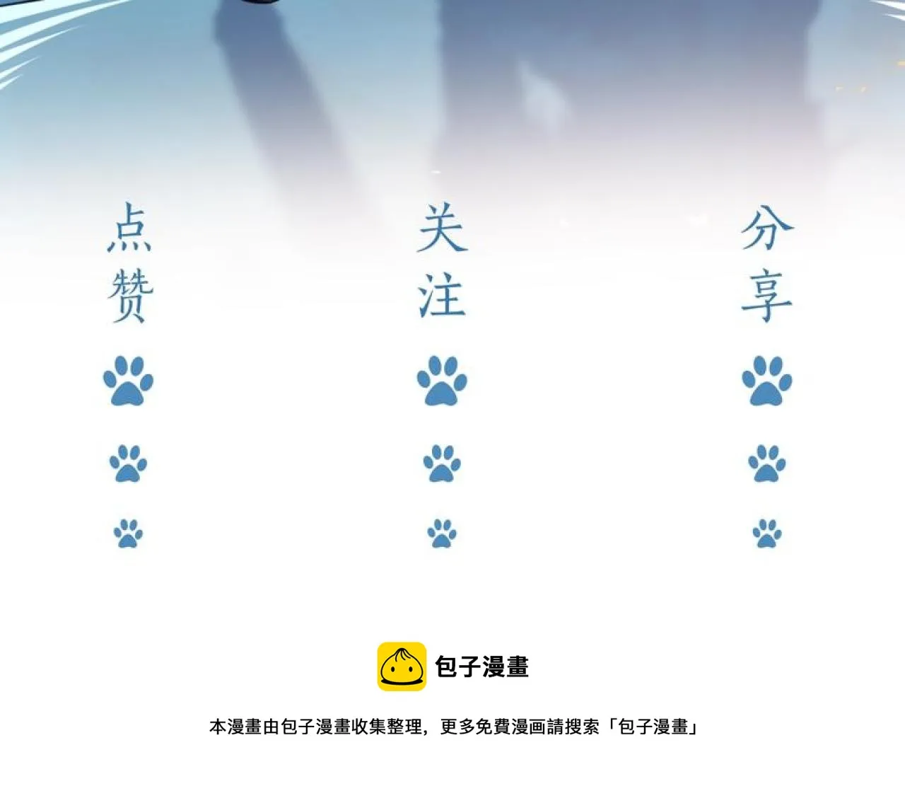75话 互飙演技！ 第91页