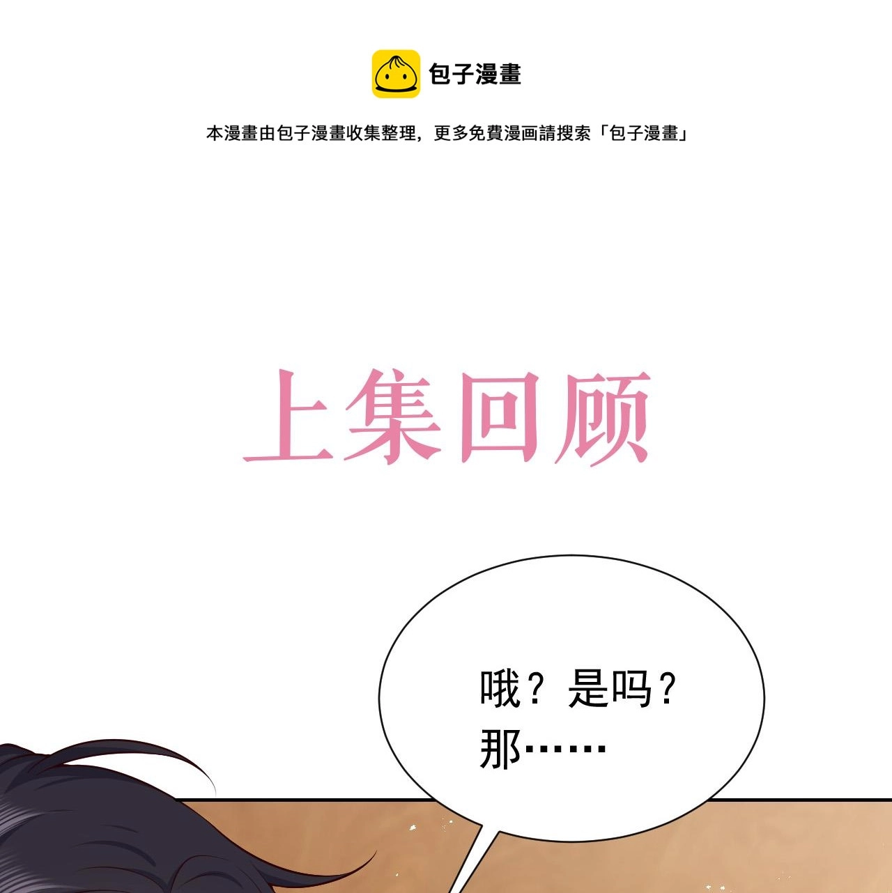 76话 不寻常的魔法师 第1页