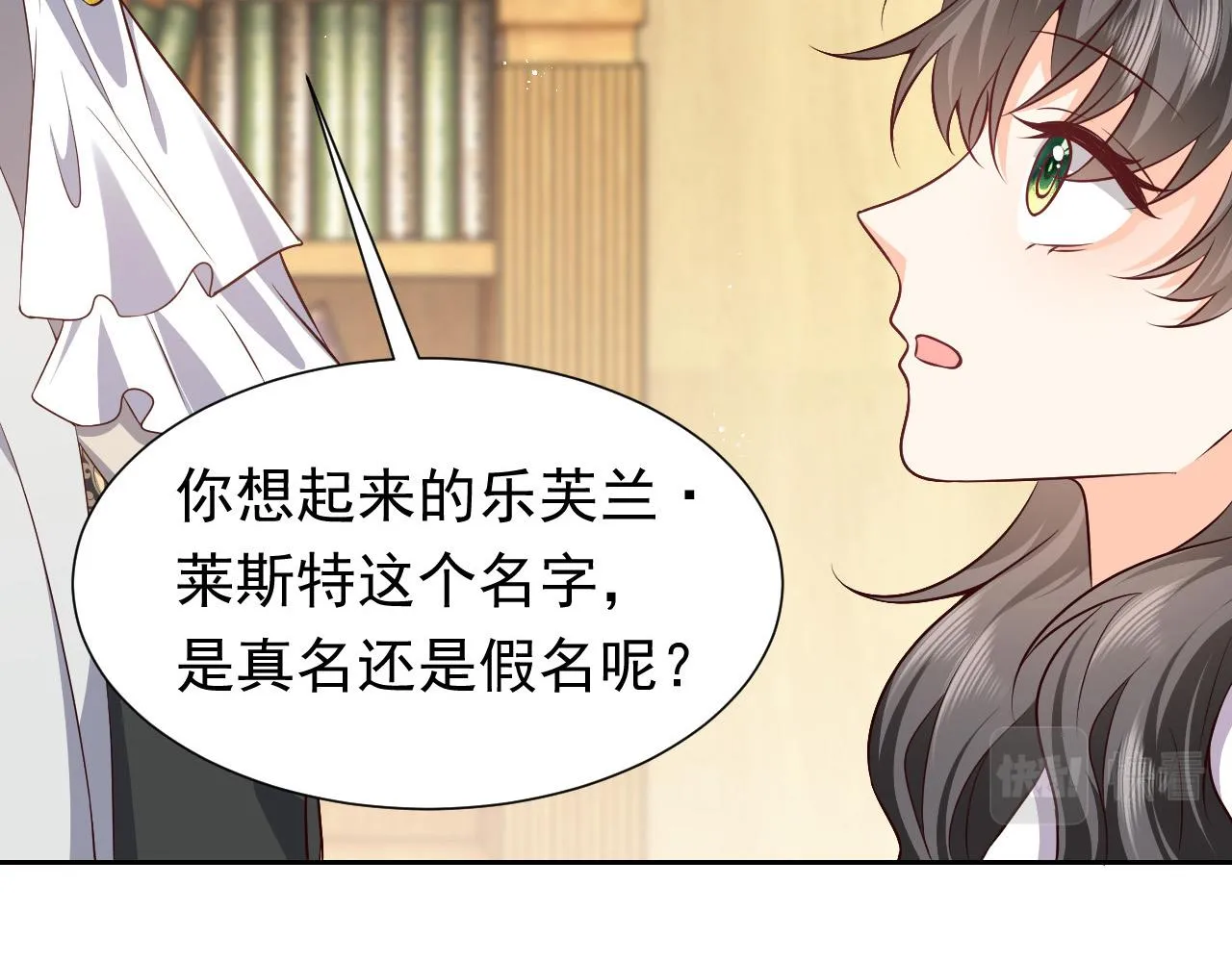 76话 不寻常的魔法师 第3页