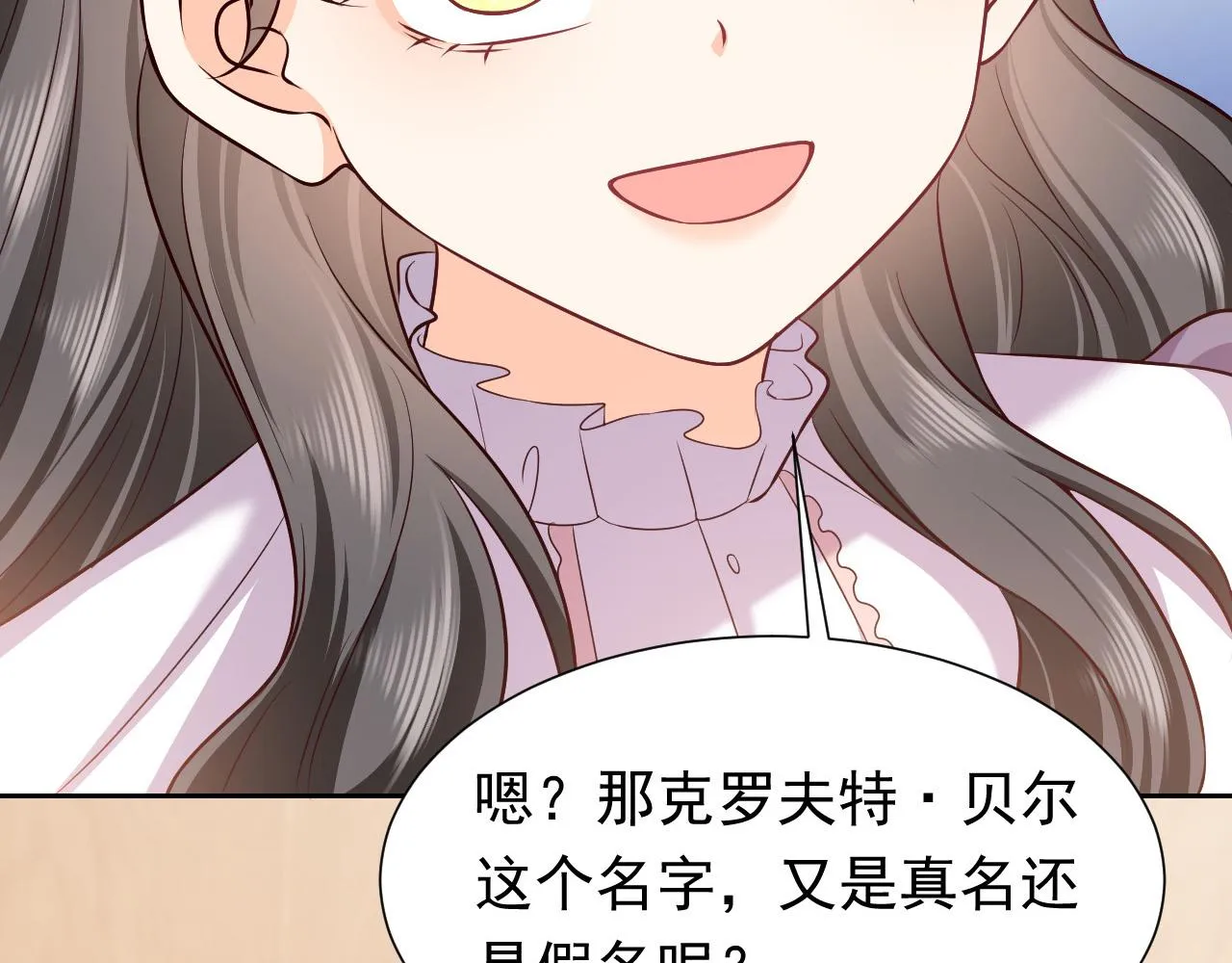 76话 不寻常的魔法师 第5页