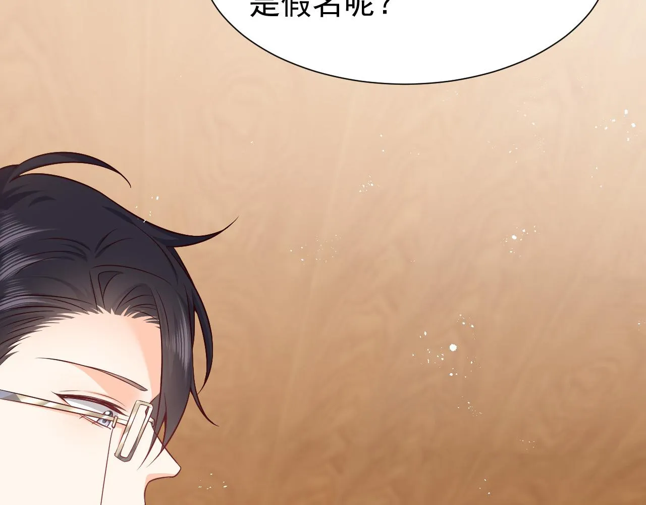 76话 不寻常的魔法师 第6页