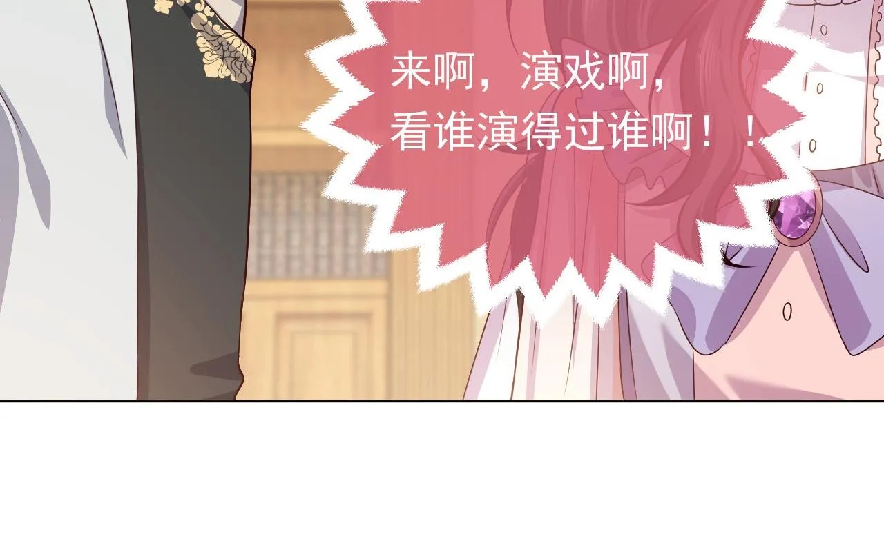 76话 不寻常的魔法师 第8页