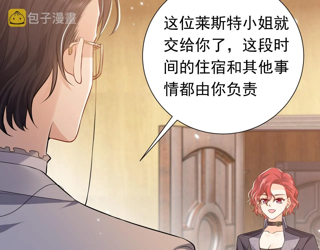 76话 不寻常的魔法师 第16页