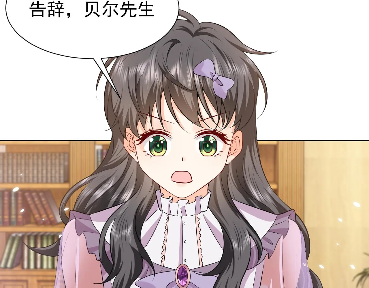 76话 不寻常的魔法师 第18页