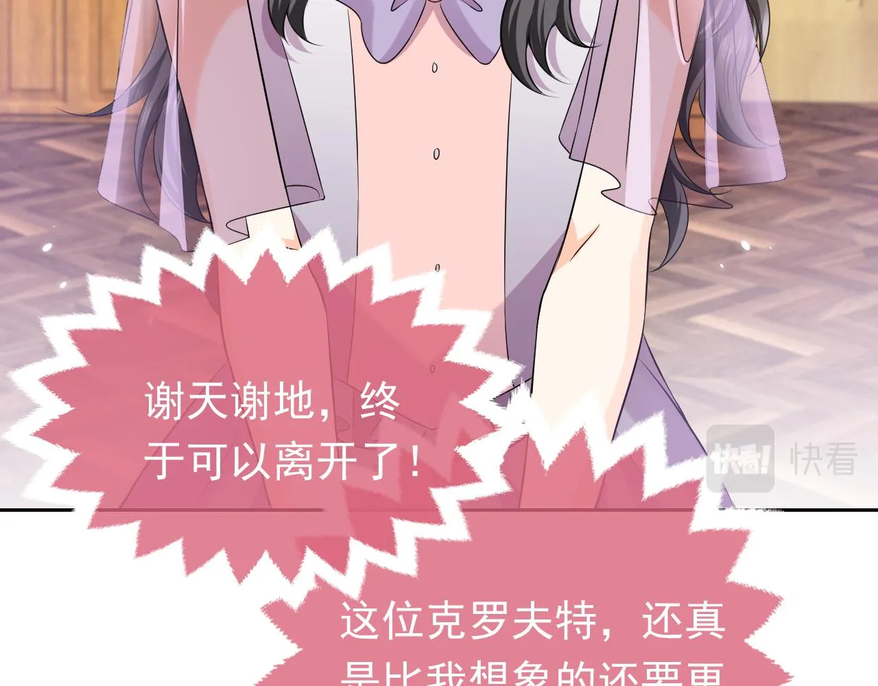 76话 不寻常的魔法师 第19页