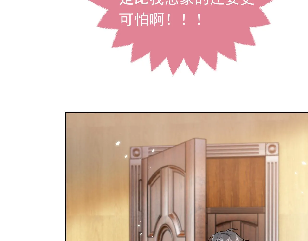 76话 不寻常的魔法师 第20页