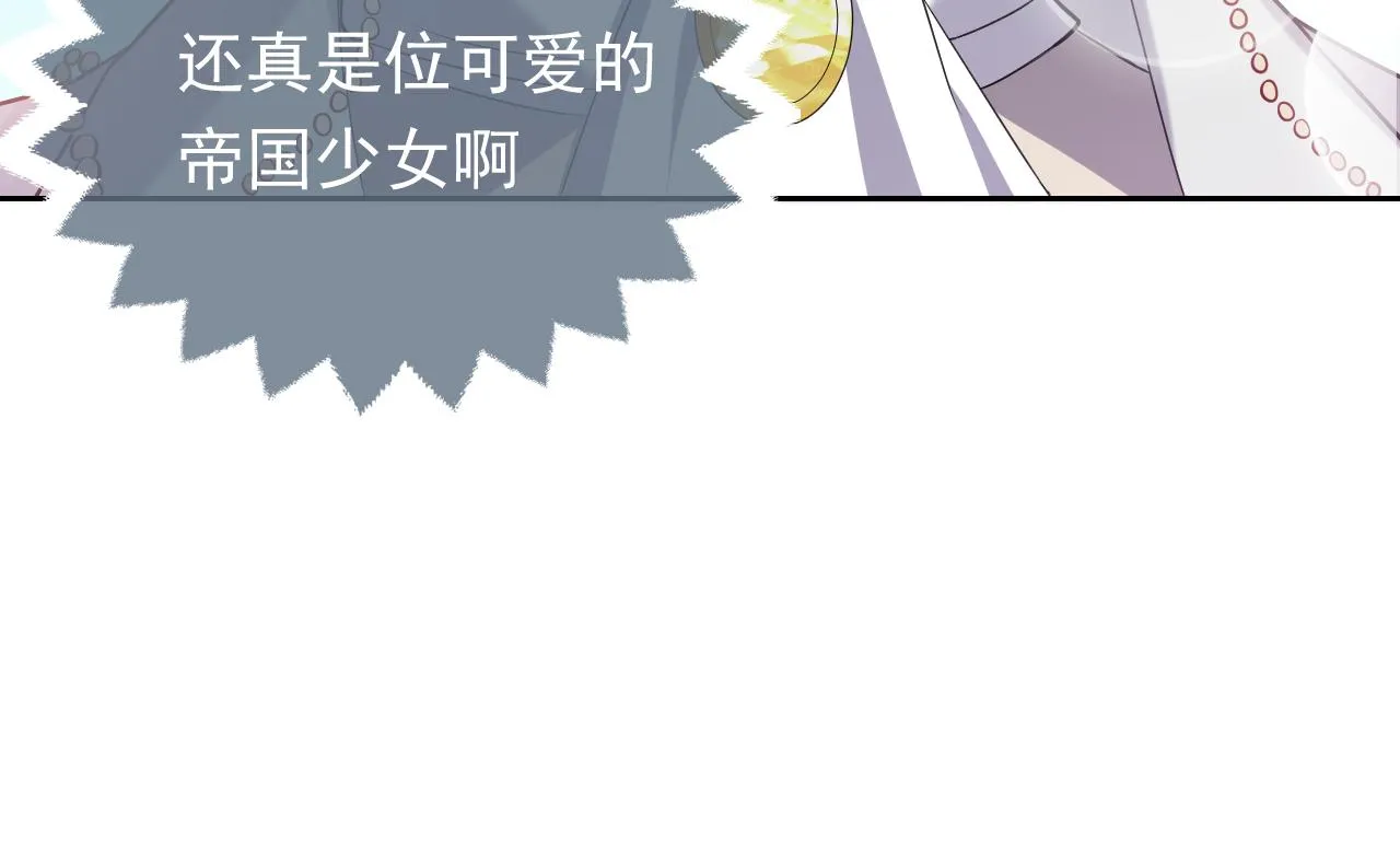 76话 不寻常的魔法师 第25页