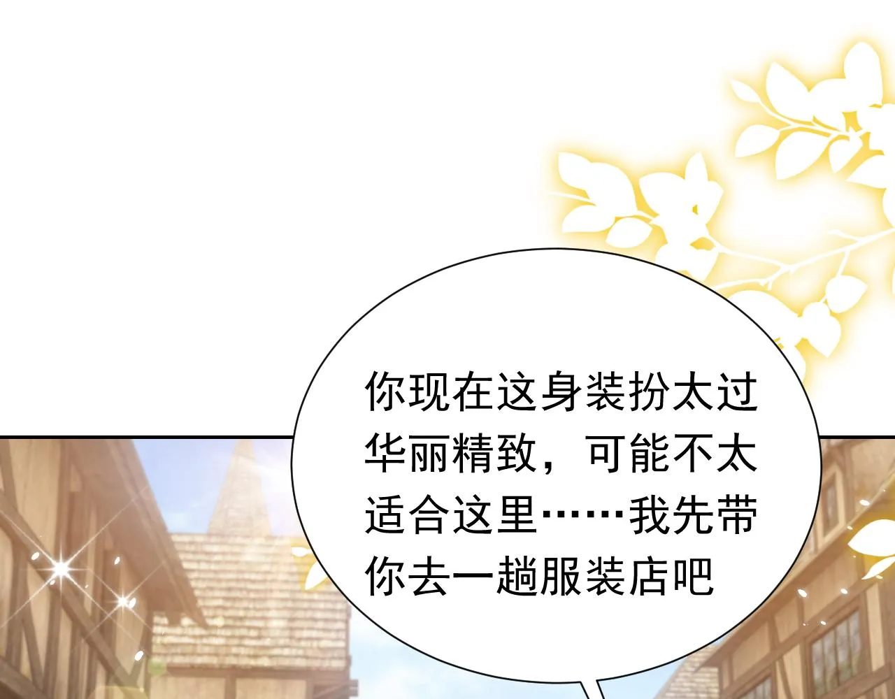 76话 不寻常的魔法师 第26页
