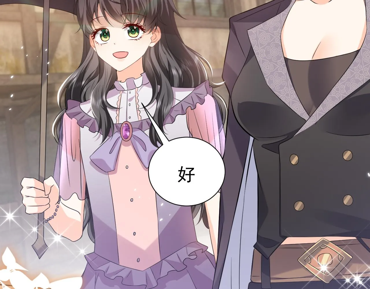76话 不寻常的魔法师 第28页
