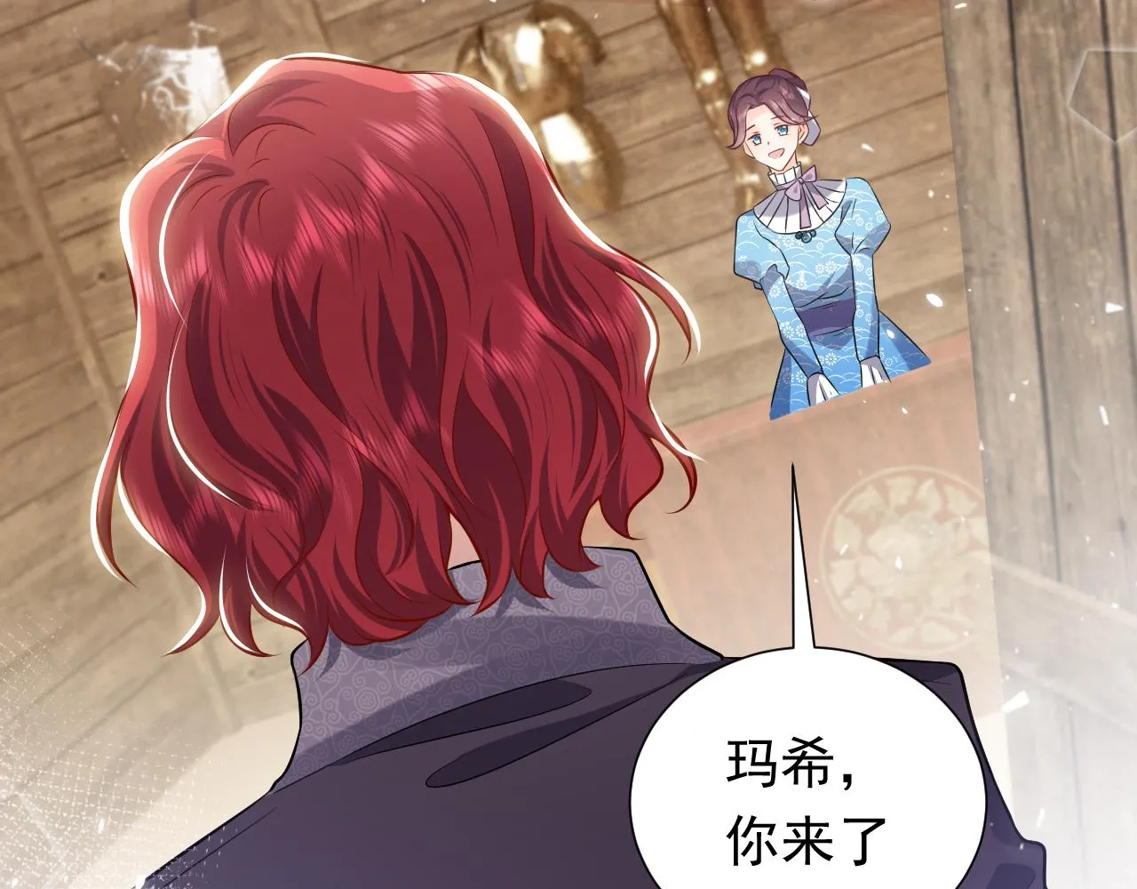 76话 不寻常的魔法师 第30页
