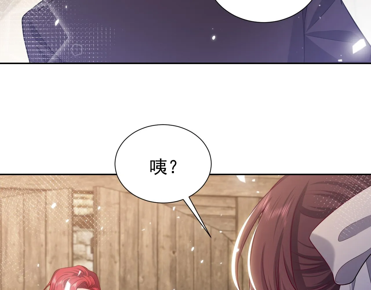 76话 不寻常的魔法师 第31页
