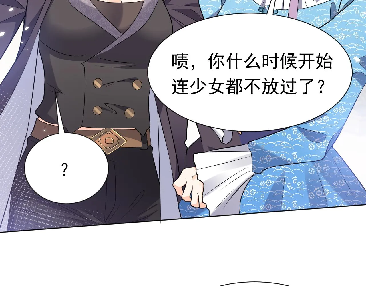 76话 不寻常的魔法师 第34页