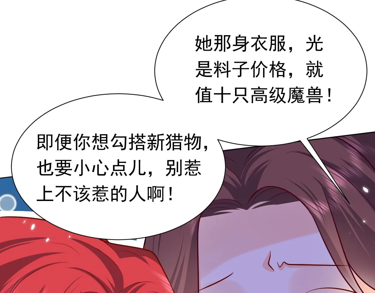 76话 不寻常的魔法师 第35页