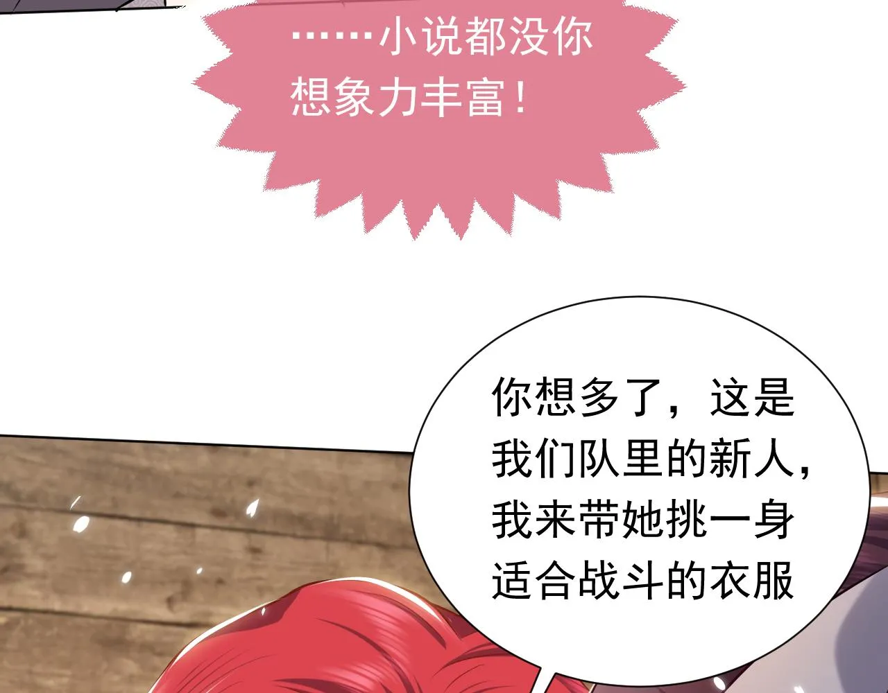 76话 不寻常的魔法师 第37页